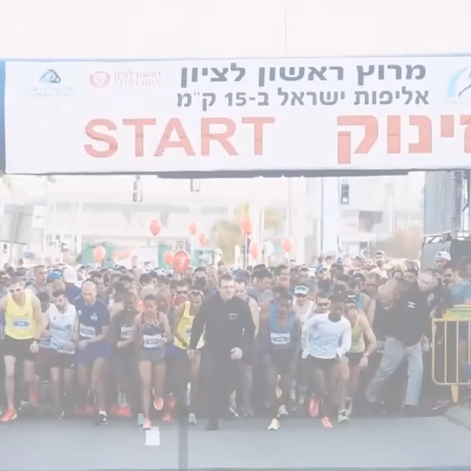 rishon